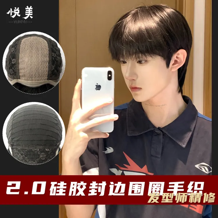 2.0硅胶封边【自然黑】微分碎盖男生假发自然蓬松日常全头套和平