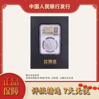 NGC评级-比特龙单枚70分 (前7位数编码倒置，后三位无47）首日标