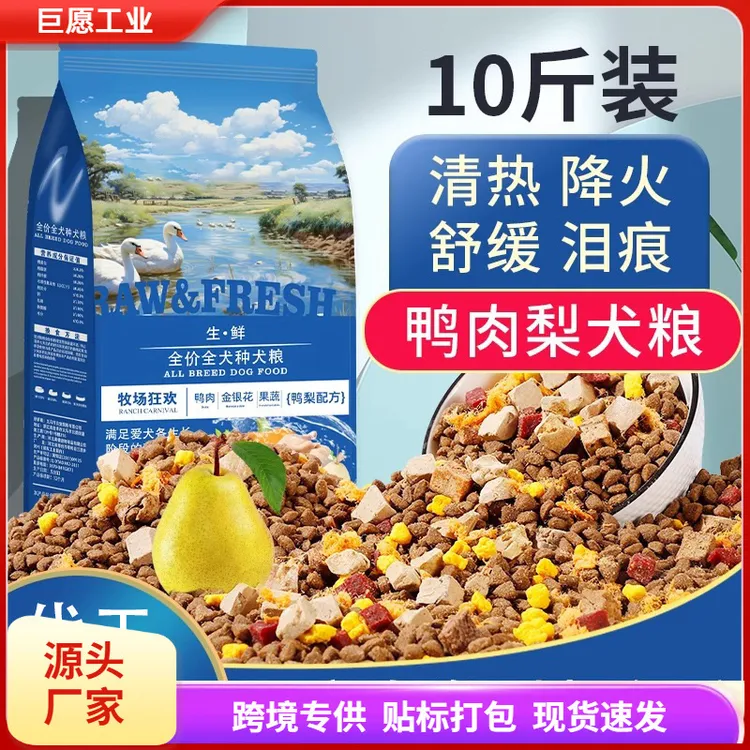 大型犬狗粮通用型10斤装冻干鸭肉梨狗粮泰迪柯基幼犬成犬金毛大中