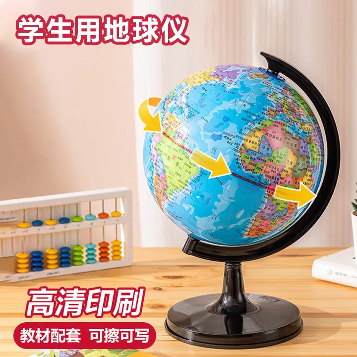 慢作地球仪学生用初中生教学版3d立体360°旋转地球仪摆件世界地图