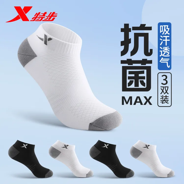 XTEP/特步运动袜子男女抗菌短筒袜中学生吸汗透气军训篮球跑步袜