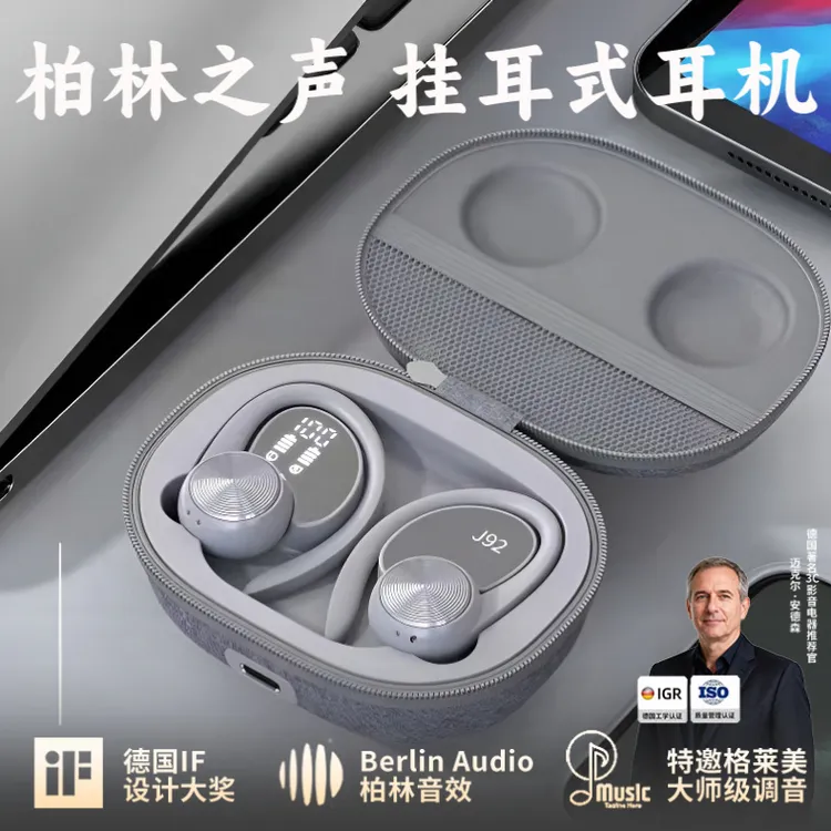 柏林之声2025新款无线耳机挂耳式蓝牙耳机运动防水高音质超长续航
