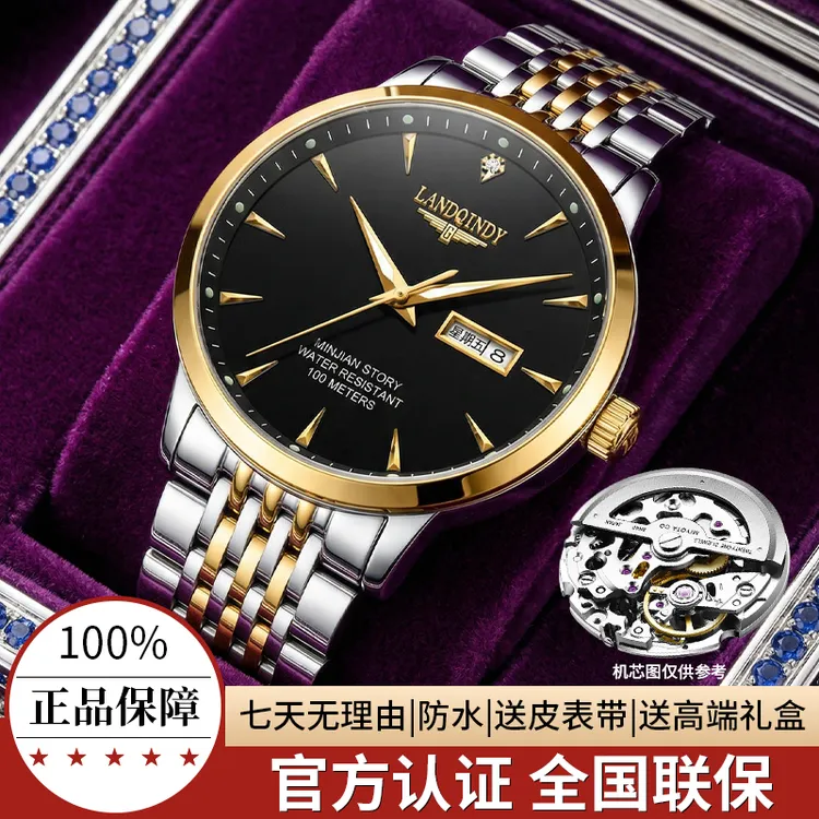 LANDQINDY【官方正品】超薄手表奢华男士手表防水高档夜光时尚名表商品图