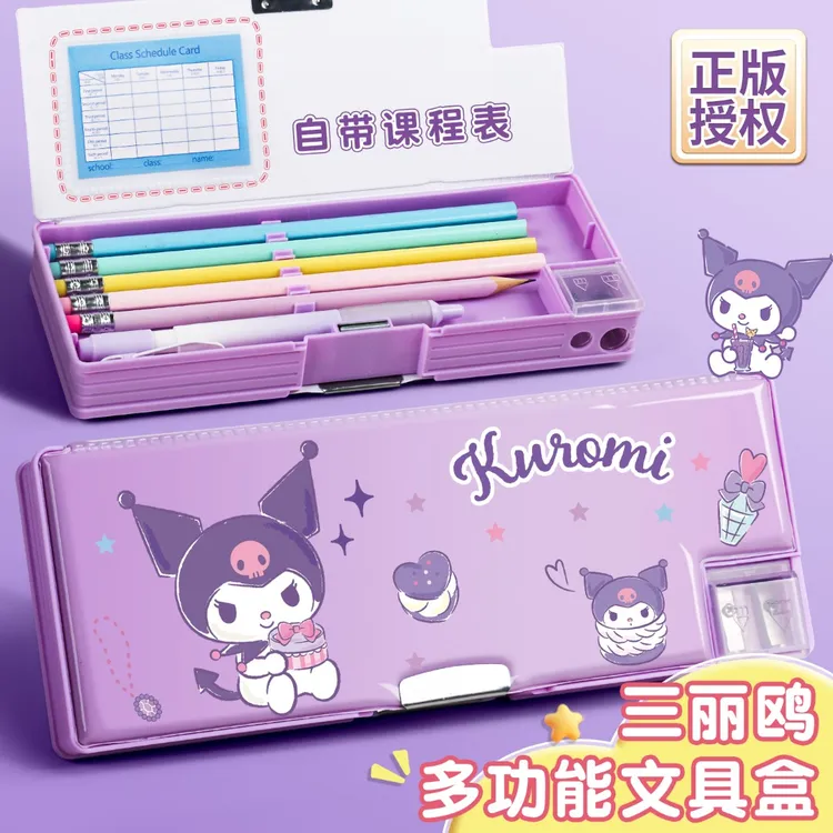 库洛米小学生文具盒女孩款大容量笔袋女生2025新款儿童笔盒多功能