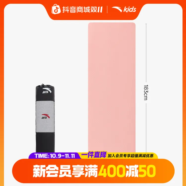 专业瑜伽垫 安踏儿童 休闲锻炼室内柔弹运动装备瑜伽垫9825121222