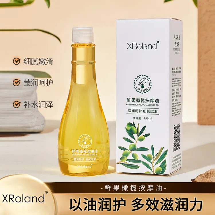 【孕妇橄榄油】正品妊娠油精油预防纹路增弹专用孕期护肤妈妈推荐