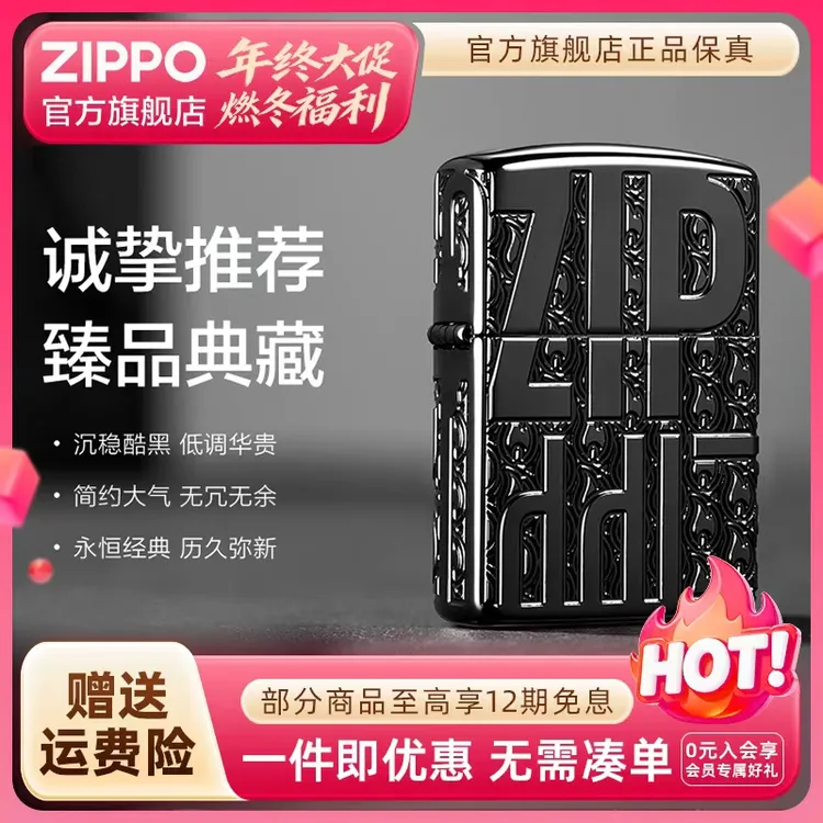 ZIPPO官方旗舰店打火机正品天禄遗韵黑冰精雕典藏防风送男生礼物