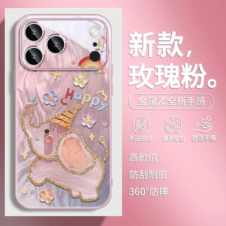 闪粉小象适用苹果17手机壳iphone15plus羽纱16promax高级感17air