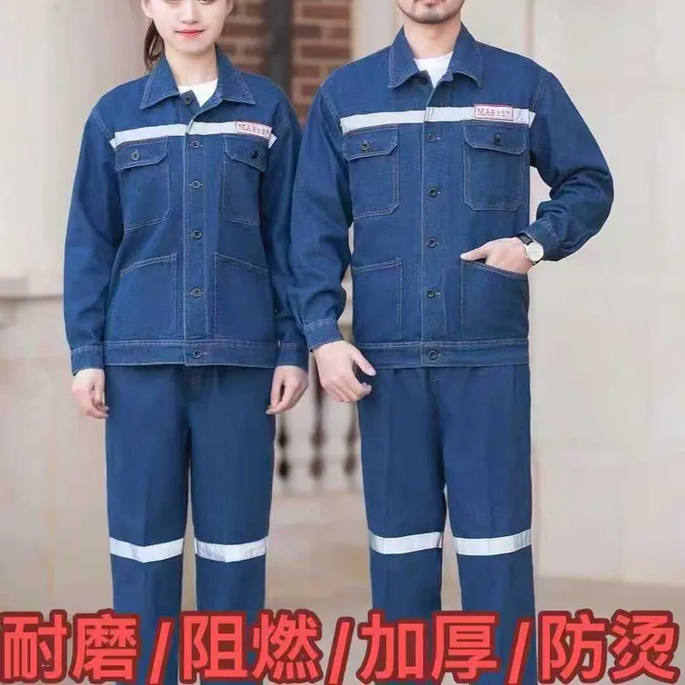 纯色四季通用套装长袖工装制服透气牛仔厂服薄款痞帅慵懒风外套