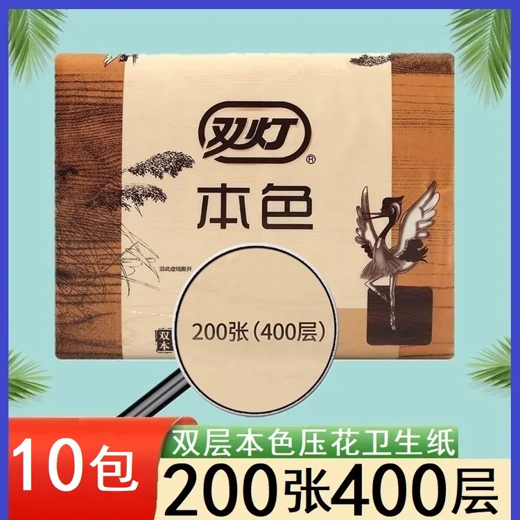 双灯卫生纸10包400层本色压花柔韧厕纸草纸手纸家用老式卫生纸巾