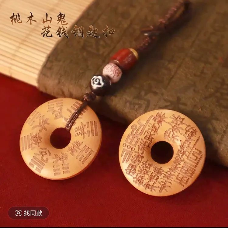 乙巳蛇年桃木山花銭匠心之作护佑品平桉钥匙扣驾车个人用品