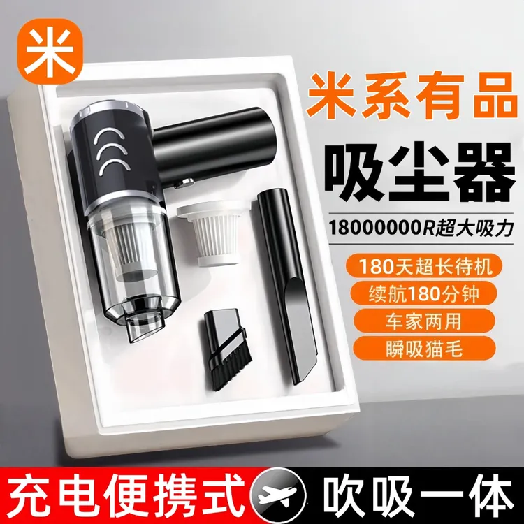 米系有品车载吸尘器大吸力迷你小型无线充电汽车家用窗户吸尘手持