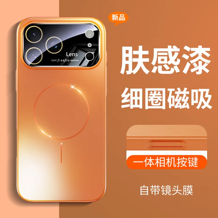 创壳者适用苹果17Promax大视窗轻薄磨砂iPhone16/15/14肤感手机壳