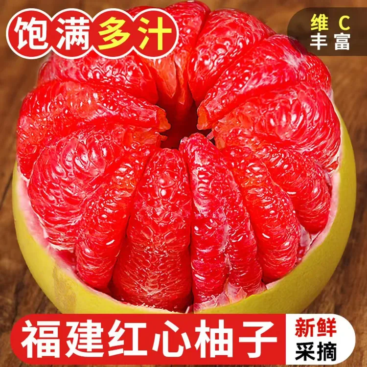 福建平和新鲜当季三红心蜜柚老树果超甜水果