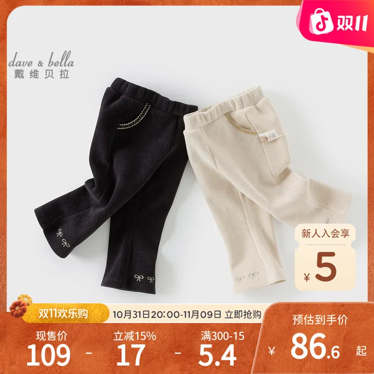 DB戴维贝拉儿童裤2024秋装新款女童雪尼尔微喇小香风裤DB4243422