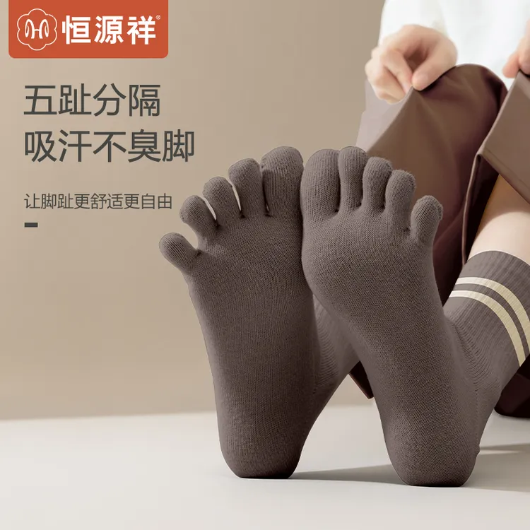 恒源祥五指袜子女款纯棉100%全棉防臭无骨袜棉袜中筒抗菌女士袜子