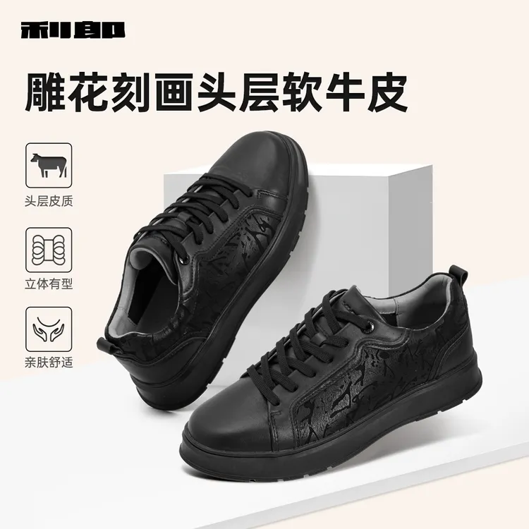 利郎官方运动低帮板鞋潮流时尚休闲鞋男2025新款透气黑色百搭男鞋