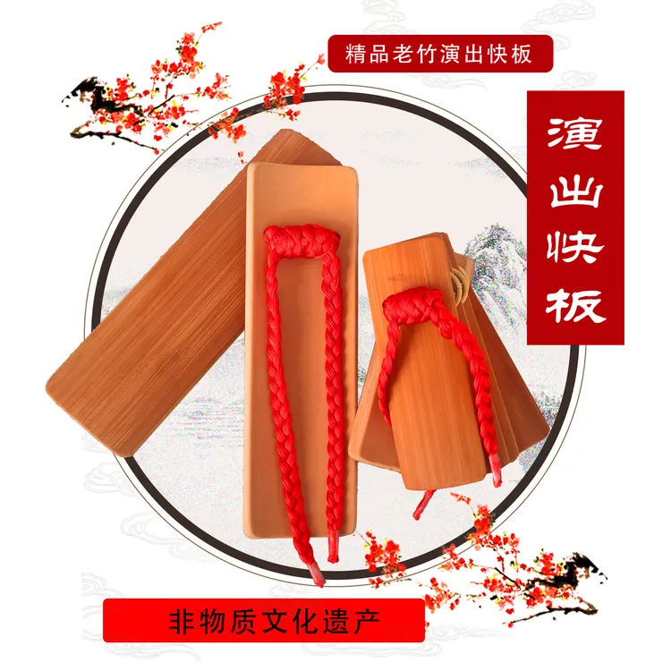 曲艺快板数来宝乐器精品老竹手工快板德云社相声演出德云女孩专属