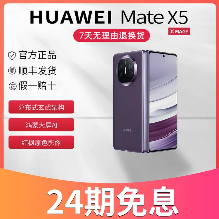 99新 Huawei/华为  MATEX5 24期免息【优优】华为手机二手手机
