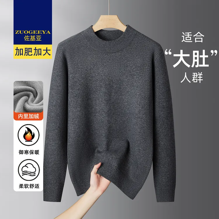 冬季新款男士加绒加厚保暖毛衣胖子大码男装打底半高领长袖针织衫