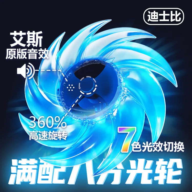 2026流行玩具【八分光刃】3D打印旋转发光男孩生日礼物玩具礼物热销