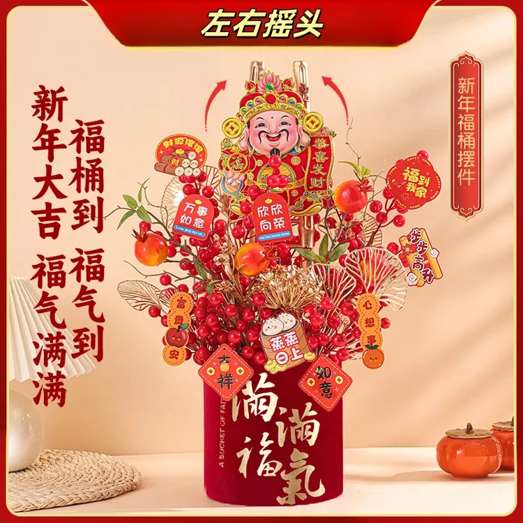 乔迁之喜新婚礼物新房布置摆件新年仿真花客厅中式大福桶