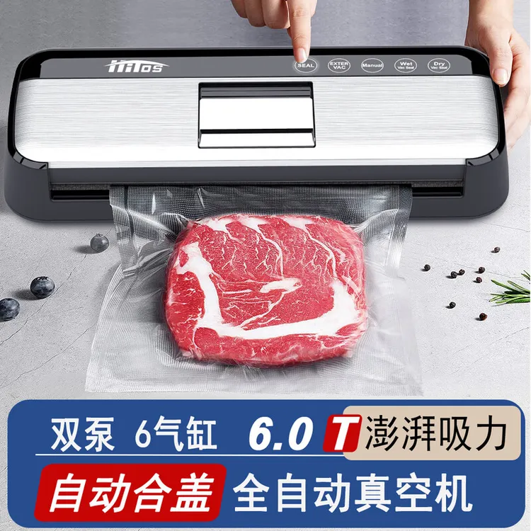HITOS德国品质真空封口机小型家用食品保鲜全自动封口机家用小型