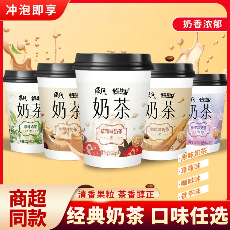 【10杯装】经典椰果奶茶香甜速溶浓郁即饮童年零食