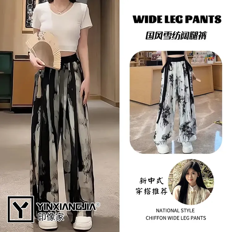 印像家新国风气质印花夏季冰丝雪纺宽松阔腿裤薄款休闲直筒拖地裤