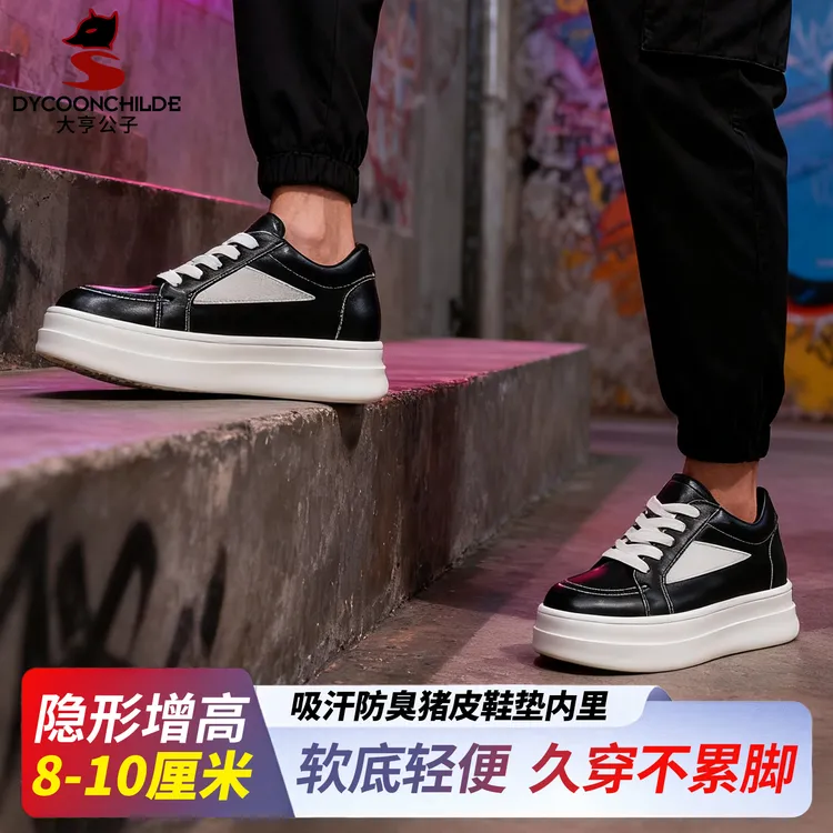 内增高男鞋隐形增高鞋子男款情侣款板鞋增高鞋隐形增高8-10厘米