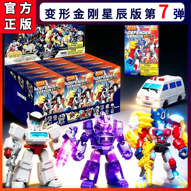 变形金刚星辰版第七弹7猛犸擎天柱黑白狮积木人拼装玩具正版