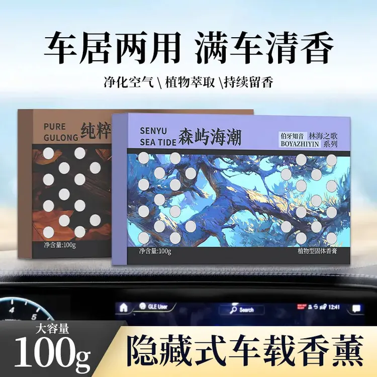 轻奢栀子淡香车载香薰浴室香氛汽车香水持久汽车摆件留香清新xyy