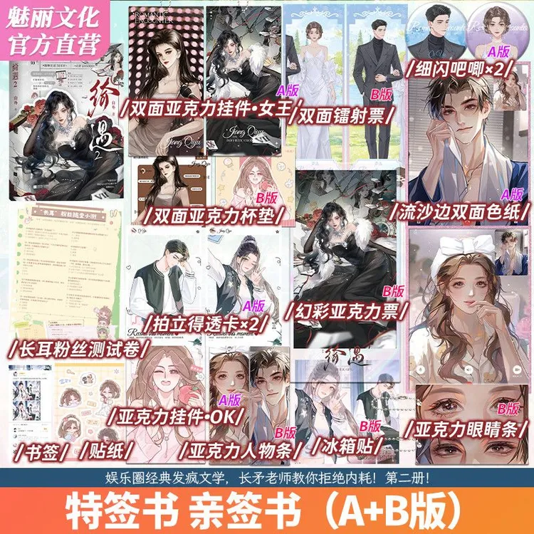 正版特签亲签绮遇2山外著长矛老师江绮遇轻松爆笑现代小说实体书