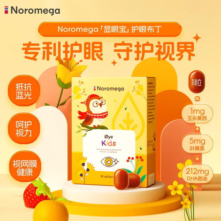 【效期至26年4月】Noromega儿童布丁x3盒活性速溶