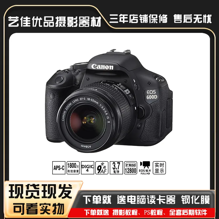 准新品 Canon/佳能 600D学生入门级高清数码自拍照相机二手单反