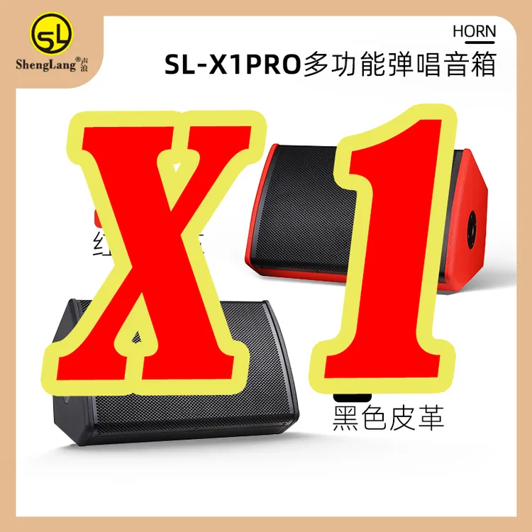 声浪X1户外280瓦直播音箱无线音乐吉他弹唱户外唱歌(升级版)