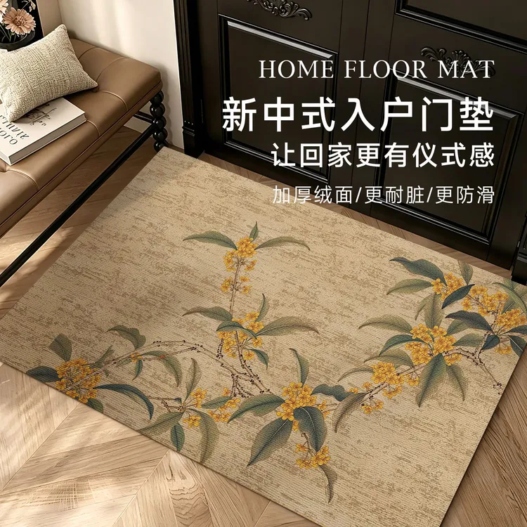 新中式地垫入户门地垫防滑地毯免洗耐脏脚垫轻奢进门商品图