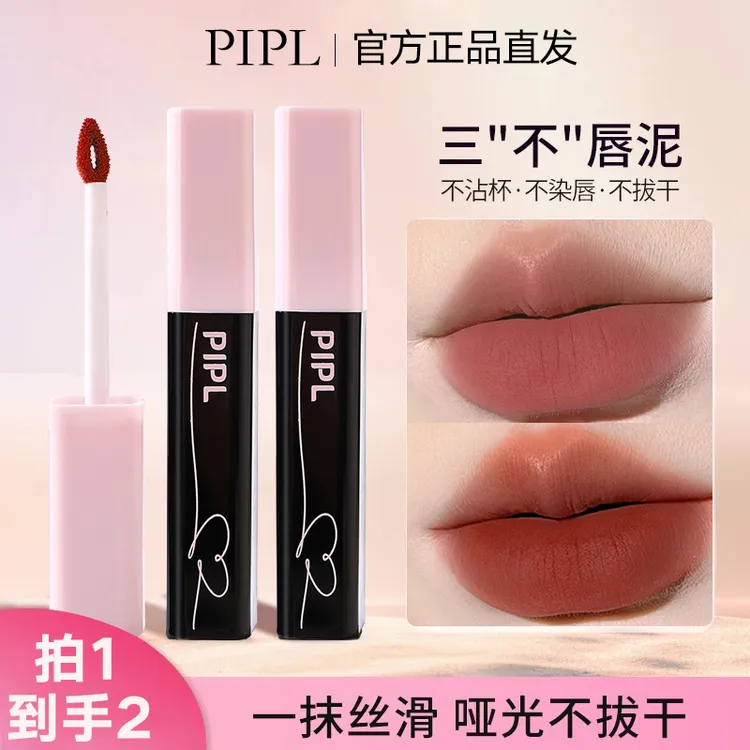 【到手2支】唇泥不沾杯唇釉秋冬丝绒哑光雾面持久推荐秋冬显白口红