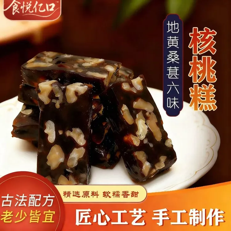 食悦亿口地黄桑葚六味核桃糕无添加营养健康独立包装零食
