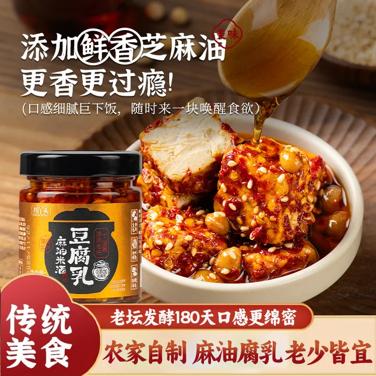【0防腐】湖南特产麻油豆腐乳农家香辣霉豆腐江西老坛发酵180天