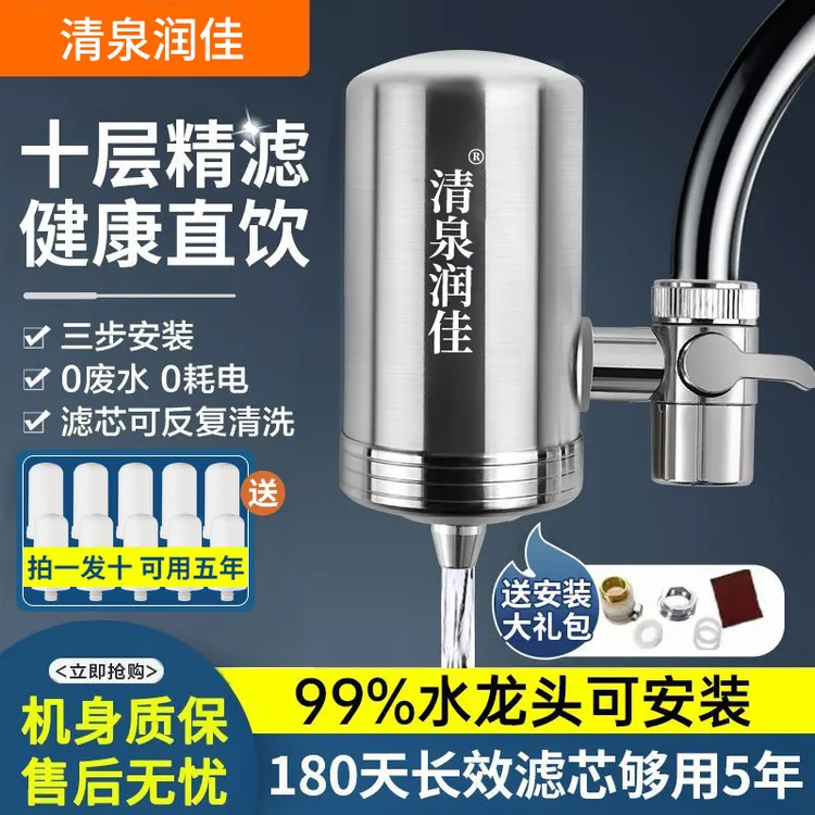 清泉润佳【1机10芯】净水器龙头滤芯加大耐用可清洗净水器TW2商品图