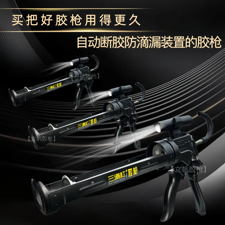 美容胶枪玻璃胶枪三道杠大行程胶枪自动断胶防滴漏型胶枪家装胶枪