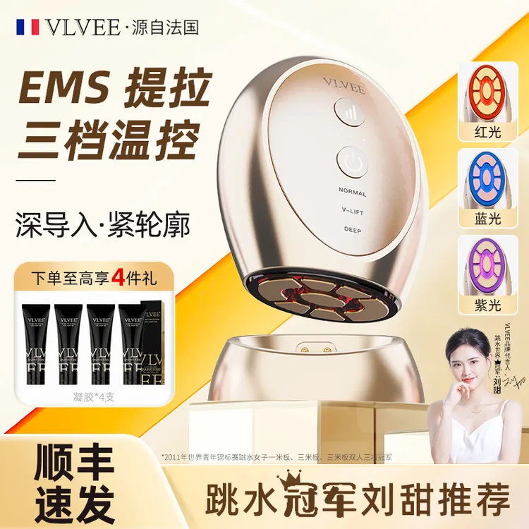 法国VLVEE胶原炮EMS美容仪家用多功能红蓝光美容仪