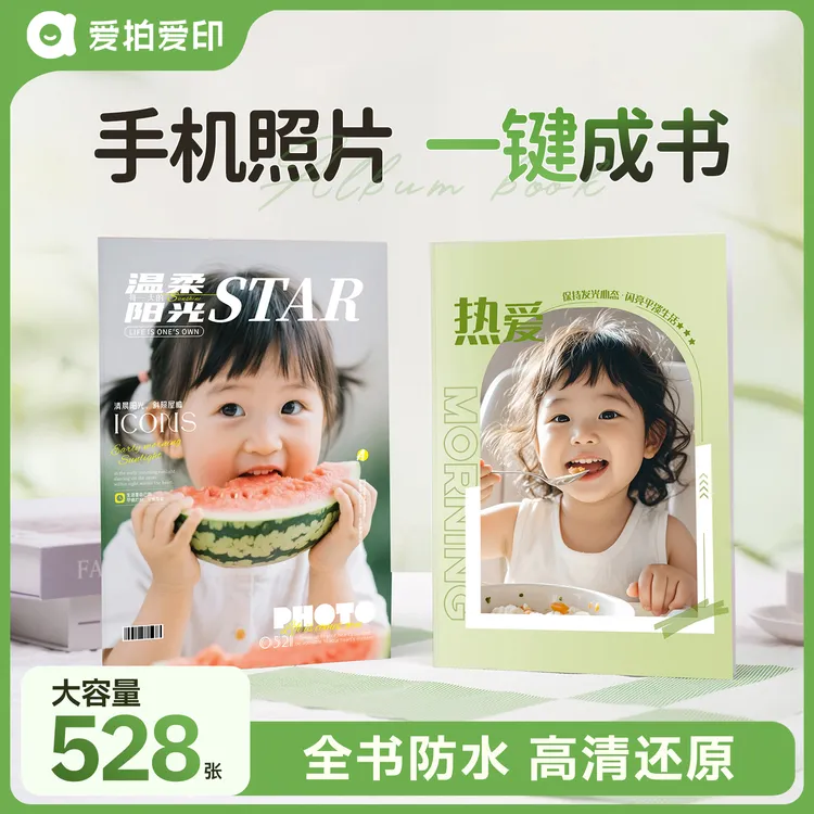 12寸64页软壳软页相册书入册528张照片书儿童家庭亲子情侣结婚照