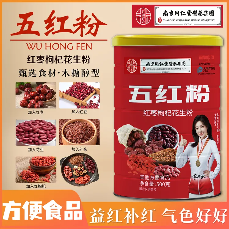 抢【三罐1500克】【五红粉营养】口感细腻醇香谷物膳食代餐