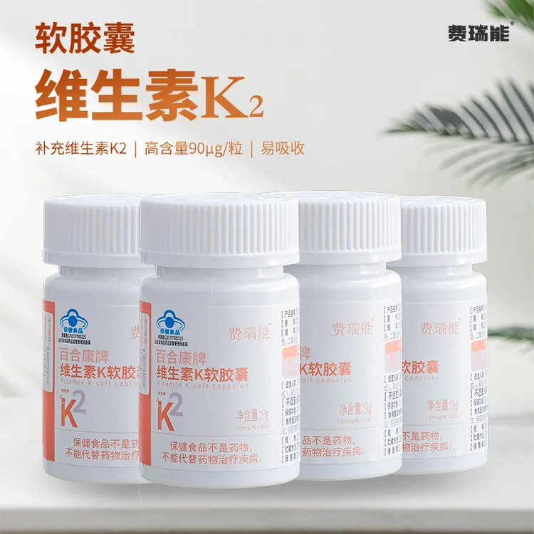 维生素K2软胶囊1盒30粒