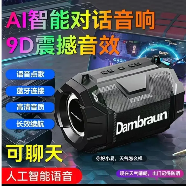 新款自带歌曲AI智能蓝牙音箱睡眠仪插卡重低音炮助眠超大音量音箱商品图