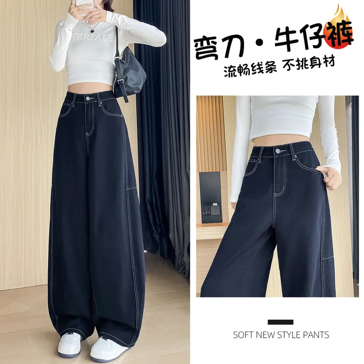 藏蓝色窄版弯刀纯棉牛仔裤女春秋季2025爆款高腰垂感显瘦阔腿裤子