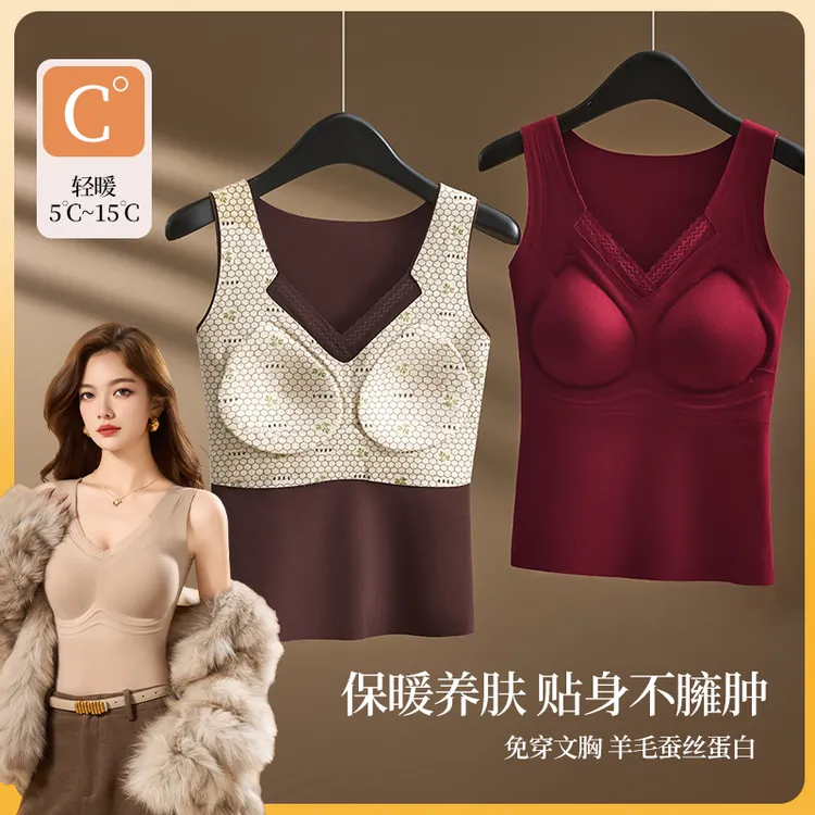 梦潮 羊毛蚕丝性感V领草本贴片一体杯垫保暖背心修身保暖背心302
