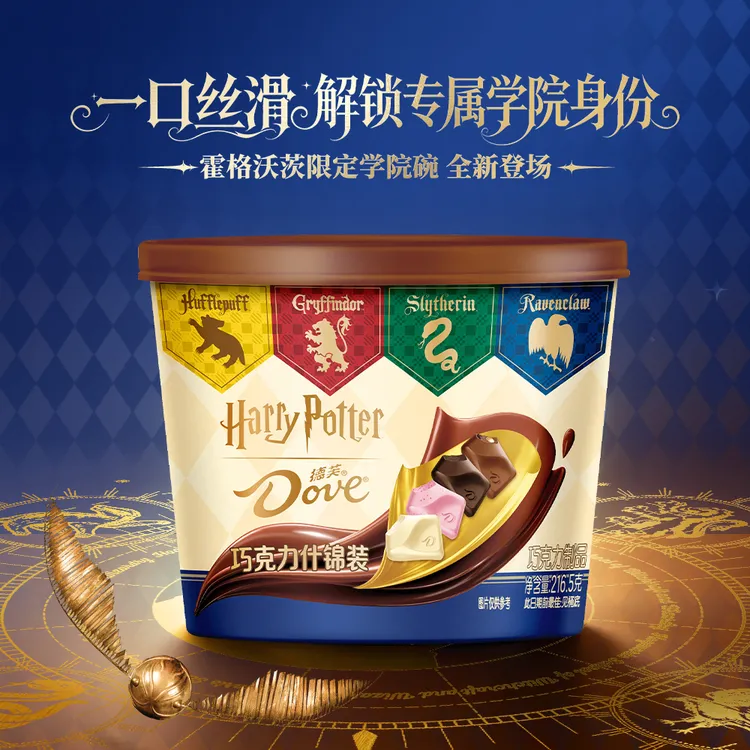 【哈利&学院碗】德芙&哈利波特黄油啤酒牛奶巧克力40g条装TL